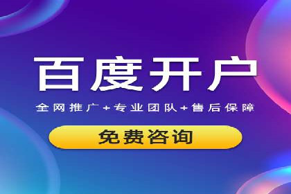 SEM竞价开户必备知识：实战案例分析
